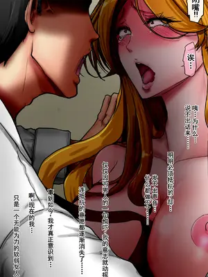[ていえす屋] 女体化社員は同僚チ○ポに堕とされる ～エリート社員でもオチ○ポ様には敵いません [塔派机翻]_083