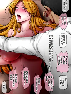 [ていえす屋] 女体化社員は同僚チ○ポに堕とされる ～エリート社員でもオチ○ポ様には敵いません [塔派机翻]_082