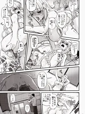 (COMIC1☆24) [Digital Lover (なかじまゆか)] 絶対に勝てないサキュバスちゃん さいきょー編_22