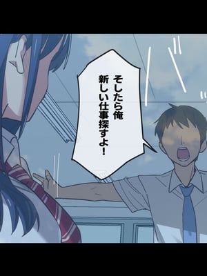 [Small Dog] レンタル彼女2_218