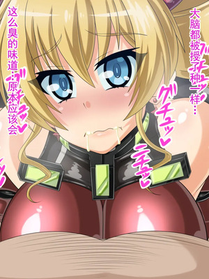 [不咕鸟汉化组] [HINJYAKU] 気づいたら、いつの間にかキモブタ男のオチ○ポ穴に作り変えられていた女の子のお話～気高き戦姫の末路編～  [中国翻訳]_00149
