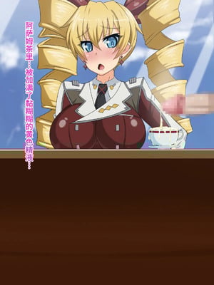 [不咕鸟汉化组] [HINJYAKU] 気づいたら、いつの間にかキモブタ男のオチ○ポ穴に作り変えられていた女の子のお話～気高き戦姫の末路編～  [中国翻訳]_00252