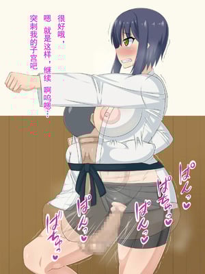 [HINJYAKU][気づいたら、いつの間にかキモブタ男のオチ○ポ穴に作り変えられていた女の子のお話～脳寄生蟲編～_00227