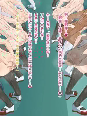 [HINJYAKU][気づいたら、いつの間にかキモブタ男のオチ○ポ穴に作り変えられていた女の子のお話～脳寄生蟲編～_01143