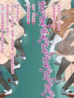 [HINJYAKU][気づいたら、いつの間にかキモブタ男のオチ○ポ穴に作り変えられていた女の子のお話～脳寄生蟲編～_01156