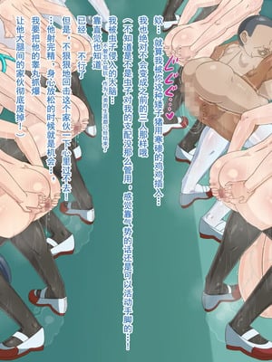 [HINJYAKU][気づいたら、いつの間にかキモブタ男のオチ○ポ穴に作り変えられていた女の子のお話～脳寄生蟲編～_01181