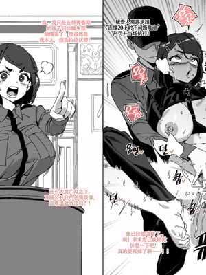 [LUXsumildo] 의무변소 권희진Ⅰ-Ⅱ+Ⅰ番外｜便器女警权熙珍&痴女警察吴夏天 [DL版][中国翻訳][無修正]_061