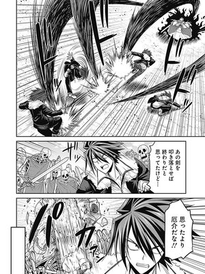 [三木なずな×長谷見亮] くじ引き特賞：無双ハーレム権 第02巻_0013