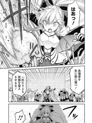 [三木なずな×長谷見亮] くじ引き特賞：無双ハーレム権 第02巻_0014