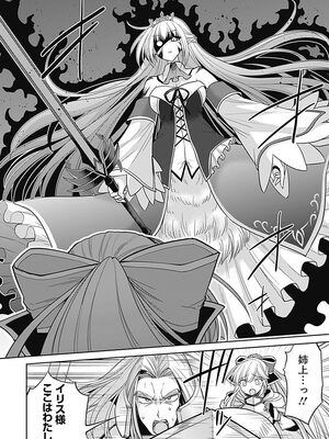 [三木なずな×長谷見亮] くじ引き特賞：無双ハーレム権 第02巻_0015