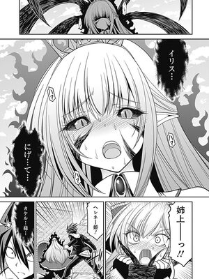 [三木なずな×長谷見亮] くじ引き特賞：無双ハーレム権 第02巻_0018
