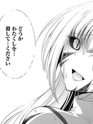 [三木なずな×長谷見亮] くじ引き特賞：無双ハーレム権 第02巻_0019