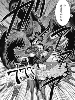 [三木なずな×長谷見亮] くじ引き特賞：無双ハーレム権 第02巻_0022