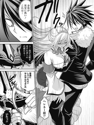 [三木なずな×長谷見亮] くじ引き特賞：無双ハーレム権 第02巻_0037