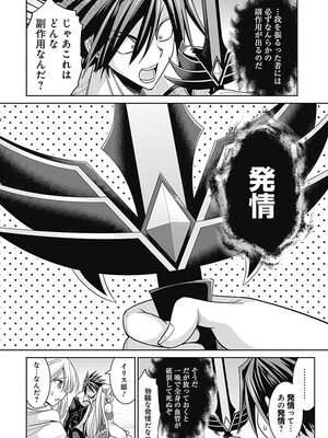[三木なずな×長谷見亮] くじ引き特賞：無双ハーレム権 第02巻_0038