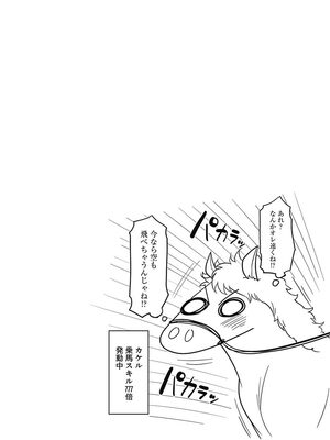 [三木なずな×長谷見亮] くじ引き特賞：無双ハーレム権 第02巻_0040