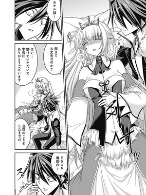 [三木なずな×長谷見亮] くじ引き特賞：無双ハーレム権 第02巻_0042