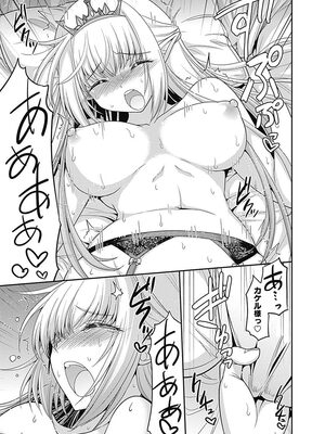 [三木なずな×長谷見亮] くじ引き特賞：無双ハーレム権 第02巻_0047