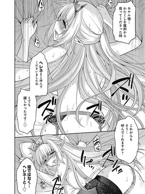 [三木なずな×長谷見亮] くじ引き特賞：無双ハーレム権 第02巻_0048