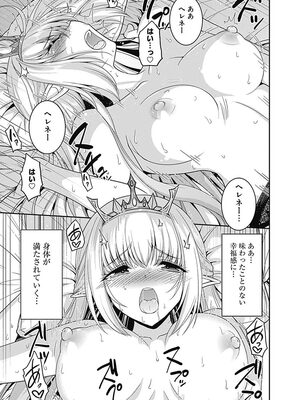 [三木なずな×長谷見亮] くじ引き特賞：無双ハーレム権 第02巻_0049