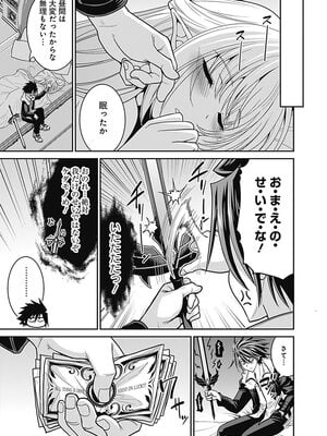 [三木なずな×長谷見亮] くじ引き特賞：無双ハーレム権 第02巻_0051