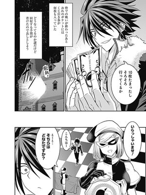 [三木なずな×長谷見亮] くじ引き特賞：無双ハーレム権 第02巻_0052