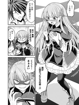[三木なずな×長谷見亮] くじ引き特賞：無双ハーレム権 第02巻_0054