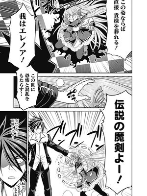 [三木なずな×長谷見亮] くじ引き特賞：無双ハーレム権 第02巻_0055