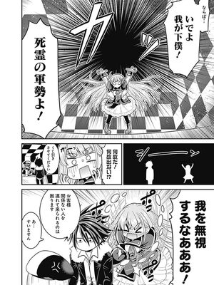 [三木なずな×長谷見亮] くじ引き特賞：無双ハーレム権 第02巻_0056