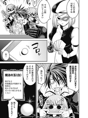 [三木なずな×長谷見亮] くじ引き特賞：無双ハーレム権 第02巻_0057