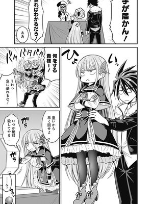 [三木なずな×長谷見亮] くじ引き特賞：無双ハーレム権 第02巻_0059