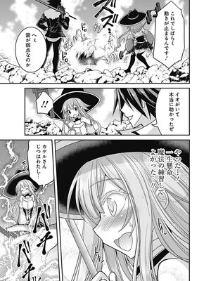 [三木なずな×長谷見亮] くじ引き特賞：無双ハーレム権 第02巻_0150