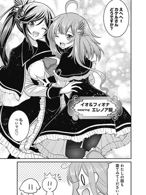 [三木なずな×長谷見亮] くじ引き特賞：無双ハーレム権 第02巻_0174