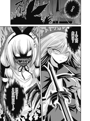 [三木なずな×長谷見亮] くじ引き特賞：無双ハーレム権 第03巻_0037