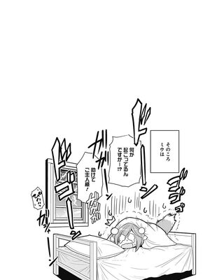 [三木なずな×長谷見亮] くじ引き特賞：無双ハーレム権 第03巻_0069