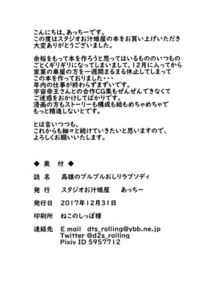 [スタジオお汁娘屋 (あっちー)] 高雄のプルプルおしりラプソディ (アズールレーン) [中国翻訳] [DL版]_18