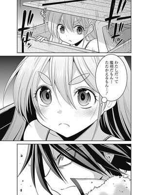 [三木なずな×長谷見亮] くじ引き特賞：無双ハーレム権 第05巻_0073