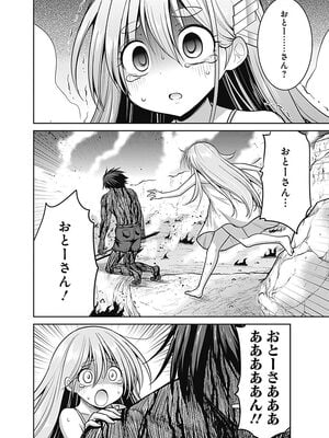 [三木なずな×長谷見亮] くじ引き特賞：無双ハーレム権 第05巻_0109
