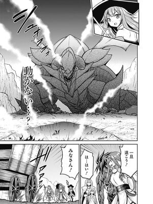 [三木なずな×長谷見亮] くじ引き特賞：無双ハーレム権 第05巻_0112