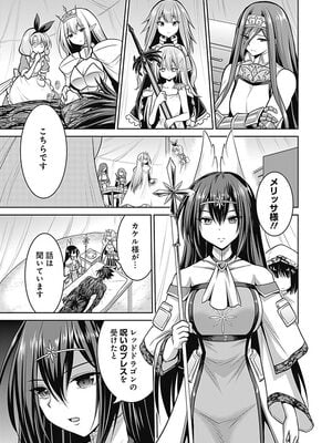 [三木なずな×長谷見亮] くじ引き特賞：無双ハーレム権 第05巻_0118