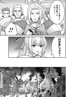 [三木なずな×長谷見亮] くじ引き特賞：無双ハーレム権 第05巻_0142