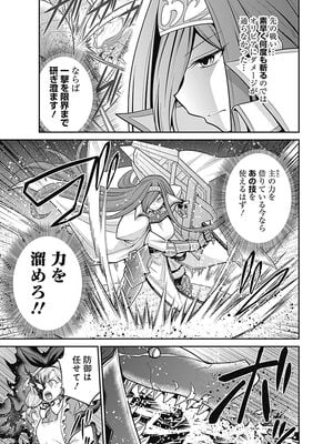 [三木なずな×長谷見亮] くじ引き特賞：無双ハーレム権 第05巻_0157