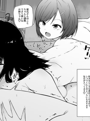 [まきん] 双子と私_13