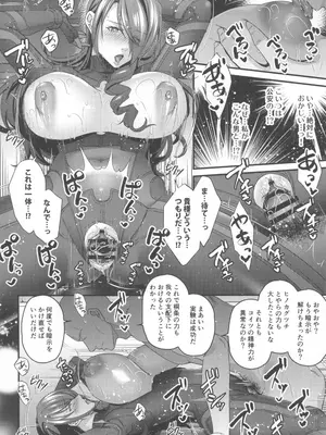 (C105) [エセバテイラ (飛沫おろし)] 常識改変奉仕人形 桐条家令嬢完全支配記録 (ペルソナ3)_14