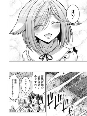 [三木なずな×長谷見亮] くじ引き特賞：無双ハーレム権 第06巻_0013