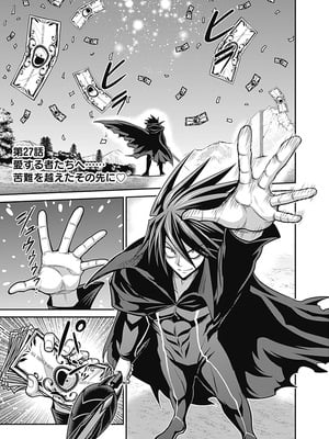 [三木なずな×長谷見亮] くじ引き特賞：無双ハーレム権 第06巻_0077