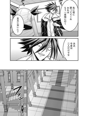 [三木なずな×長谷見亮] くじ引き特賞：無双ハーレム権 第07巻_0014