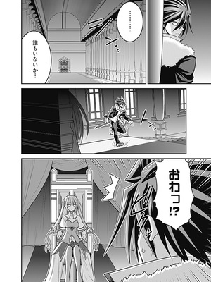 [三木なずな×長谷見亮] くじ引き特賞：無双ハーレム権 第07巻_0015