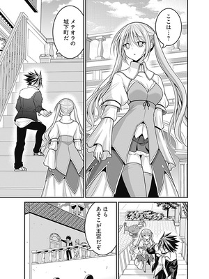 [三木なずな×長谷見亮] くじ引き特賞：無双ハーレム権 第07巻_0020