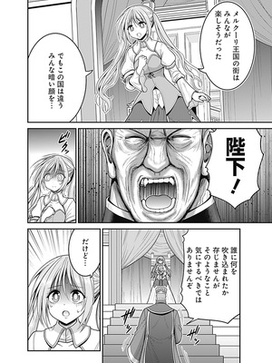 [三木なずな×長谷見亮] くじ引き特賞：無双ハーレム権 第07巻_0038